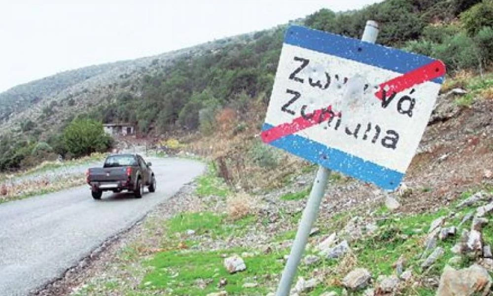 Βγήκαν τα μαχαίρια στα Ζωνιανά: Αιματηρό επεισόδιο